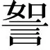 热传：布克完整赛程请查收(周启豪对奥恰洛夫的比赛视频回放完整)