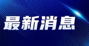 最新：孙颖莎场均17+8的内(国际乒联排名孙颖莎连续158周第一)|幸运鱼官网